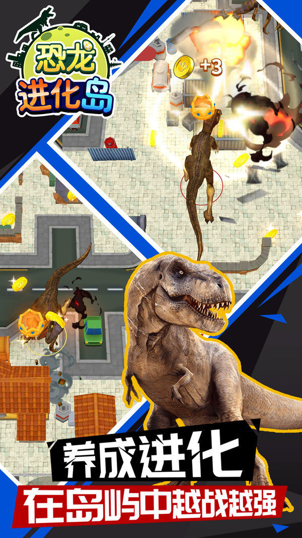 恐龙进化岛安卓版游戏下载-恐龙进化岛冒险养成战斗手游下载v1.1.4