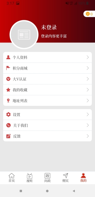 云上杞县app下载-云上杞县资讯软件安卓版下载v2.1.1