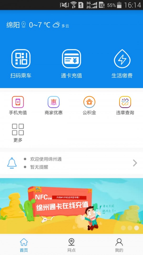 锦州通app下载-锦州通生活服务app安卓端下载v1.2.5