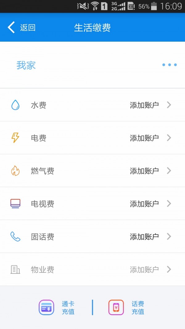 锦州通app下载-锦州通生活服务app安卓端下载v1.2.5