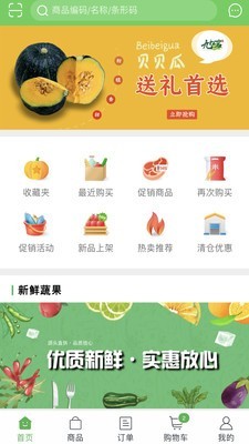 九松岩app下载-九松岩网络购物服务客户端安卓版免费下载v5.0.2