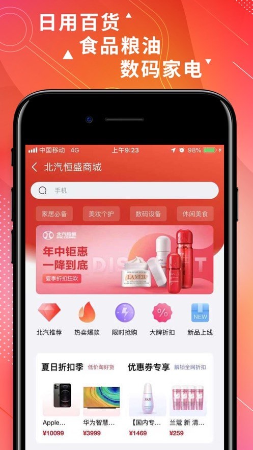 i北汽app下载-i北汽生活工具安卓端2023最新版免费下载v1.5.0