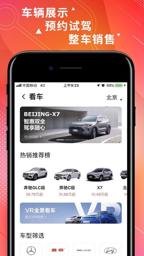 i北汽app下载-i北汽生活工具安卓端2023最新版免费下载v1.5.0