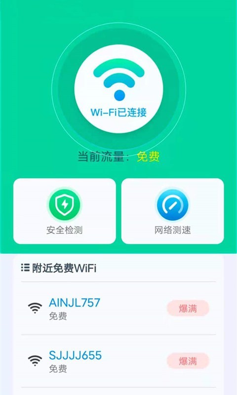 WiFi雷达app安卓端下载-WiFi雷达手机管理神器最新版免费下载v1.0.7