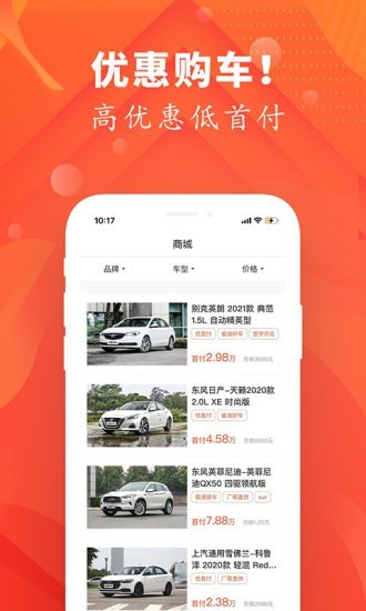 提个车app下载-提个车线上优惠购车软件安卓端免费下载v1.0.3