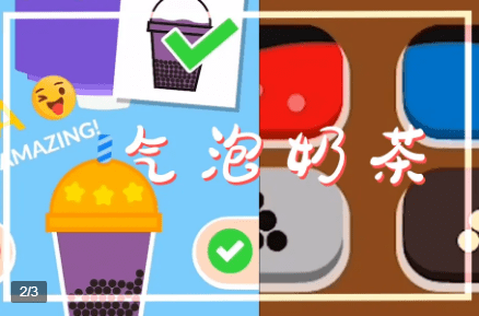 气泡奶茶安卓版游戏下载-气泡奶茶趣味模拟经营手游下载v1.7.8