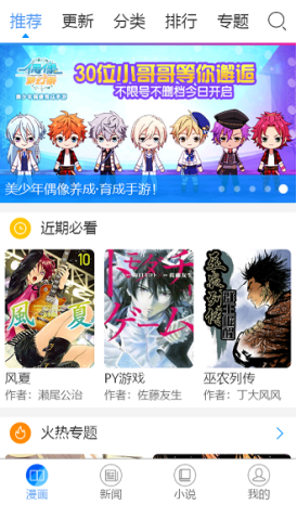 漫画宝岛app下载-漫画宝岛宝藏漫画在线看安卓版免费下载v3.86.04