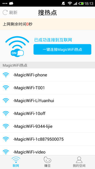万能WiFi精灵app下载-万能WiFi精灵在线wifi稳定连接工具安卓版下载v1.0.0(5)
