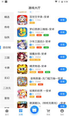 圣鑫手游app下载-圣鑫手游在线云游戏游玩体验盒子安卓版下载v2.1