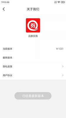 滔券乐购app安卓版下载-滔券乐购海量零食在线购物下载v1.3.1