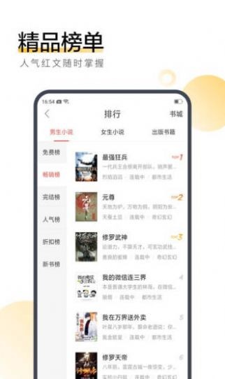 遥客小说app安卓版下载-遥客小说海量精选穿越小说下载v1.0