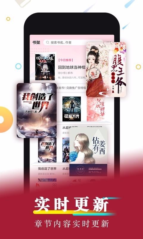 星萌小说app安卓版下载-星萌小说高品质精选热门小说下载v1.0