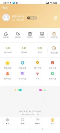卓尚购物app下载-卓尚购物优质商品购物平台安卓版下载v1.0.4