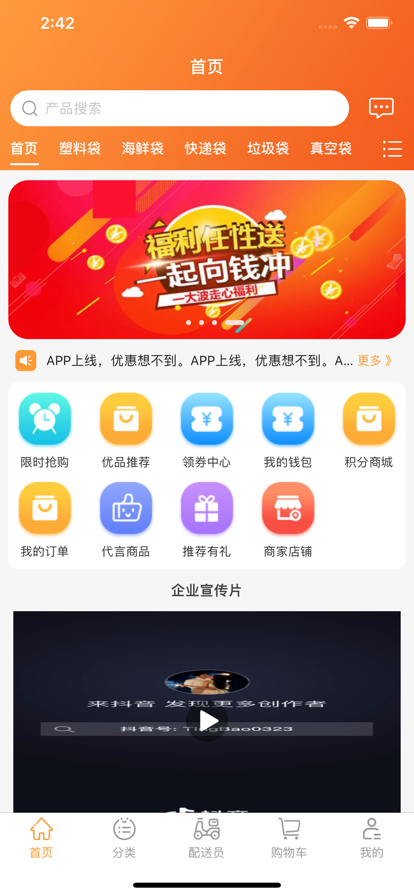 兴隆商城app安卓版下载-兴隆商城巨优惠购物平台下载v1.0.4