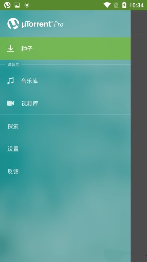 utorrentAPP安卓版下载-utorrent手机高速种子下载中文界面下载v6.6.4