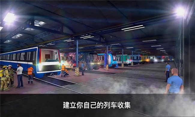 列车长驾驶模拟手游安卓版下载-列车长驾驶模拟非常有趣的角色模拟手游下载v1.1