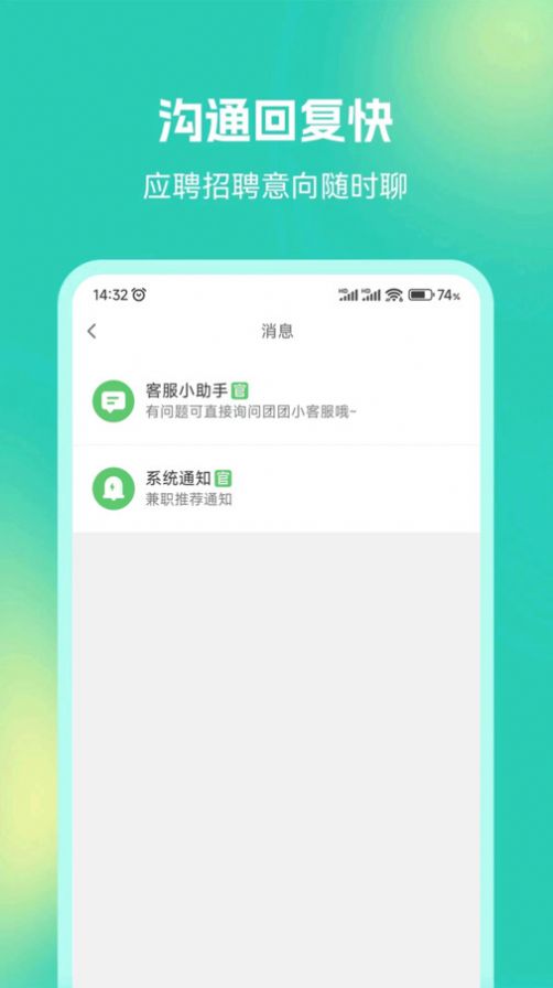 青豆米兼职app安卓版下载-青豆米兼职汇集了各行各业兼职工作岗位下载v1.0.0