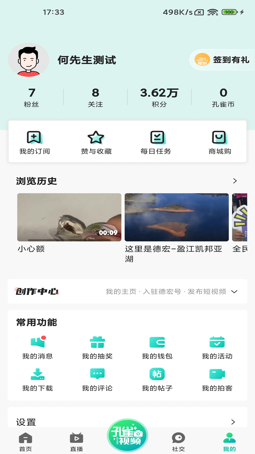 德宏融媒app安卓版下载-德宏融媒为本地居民提供新闻资讯服务下载v4.0.1