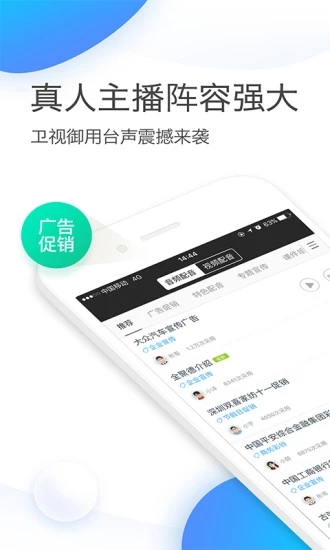 讯飞配音app官方版下载-讯飞配音v2.8.8 安卓版
