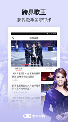 北京时间app官方下载-北京时间appv9.1.1 安卓版