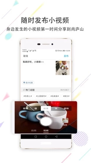 尚庐山app下载-尚庐山v5.14 安卓版