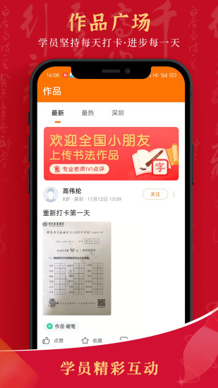 符氏教育app官方下载-符氏教育(书画教育)v1.8.0 手机版