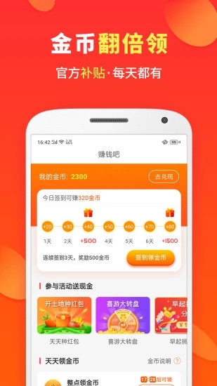 下载喜购app手机版-喜购app免费免费下载v7.1.4 安卓版