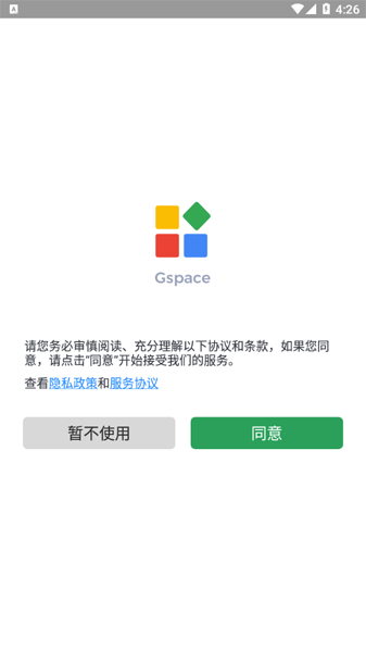 Gspace下载2023最新版-gspace app(华为谷歌安装器)下载v2.2.1 安卓版