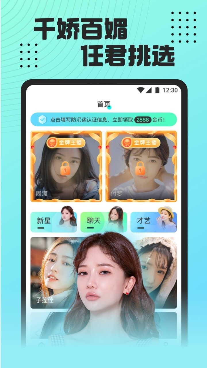 桃子直播下载手机版-桃子直播app下载v5.9.6 安卓官方版