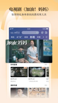 CCTV手机电视直播app下载,CCTV手机电视央视直播app下载安装 v3.8.8