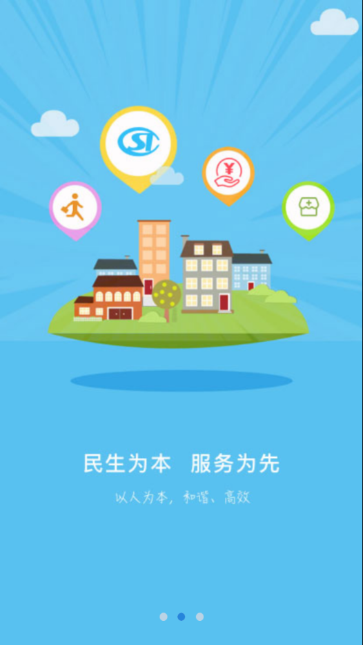 承德人社安卓版官方下载-承德人社appv1.2.17 最新版