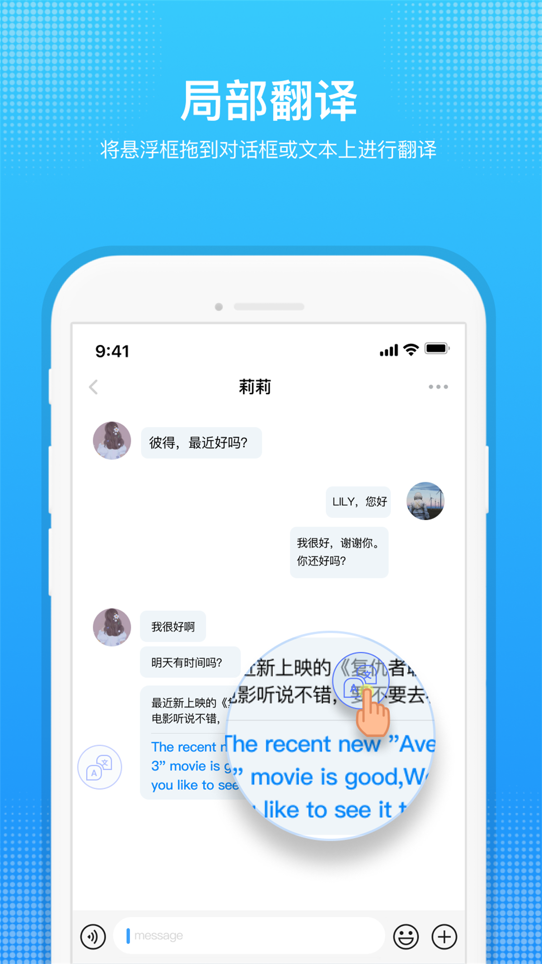 嗨聊天翻译app下载-嗨聊天翻译(屏幕翻译)v1.3.1 最新版