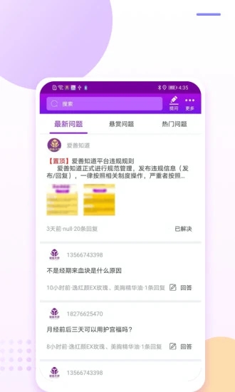 爱善天使手机版下载-爱善天使官方app下载v2.9.185 安卓版