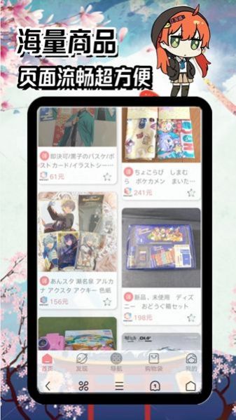 日淘酱app下载,日淘酱代购app官方版 v1.0.0
