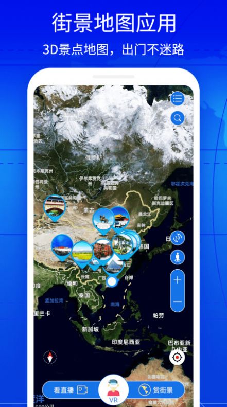 奥维3D互动地图手机版下载,奥维3D互动地图app最新手机版 v2.8.0
