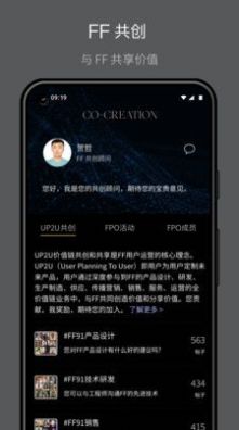 FF中国app下载,FF中国汽车服务app最新版 v2.0.6
