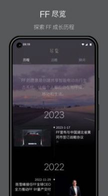 FF中国app下载,FF中国汽车服务app最新版 v2.0.6