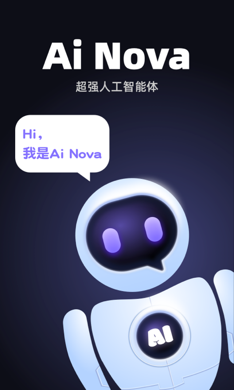 Ai Nova软件下载,Ai Nova智能助手软件官方版 v1.0