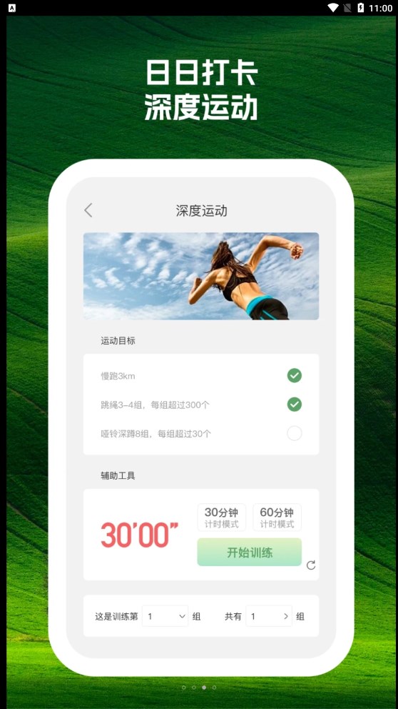 卷桃序app下载,卷桃序运动健身app官方版 v1.0.1