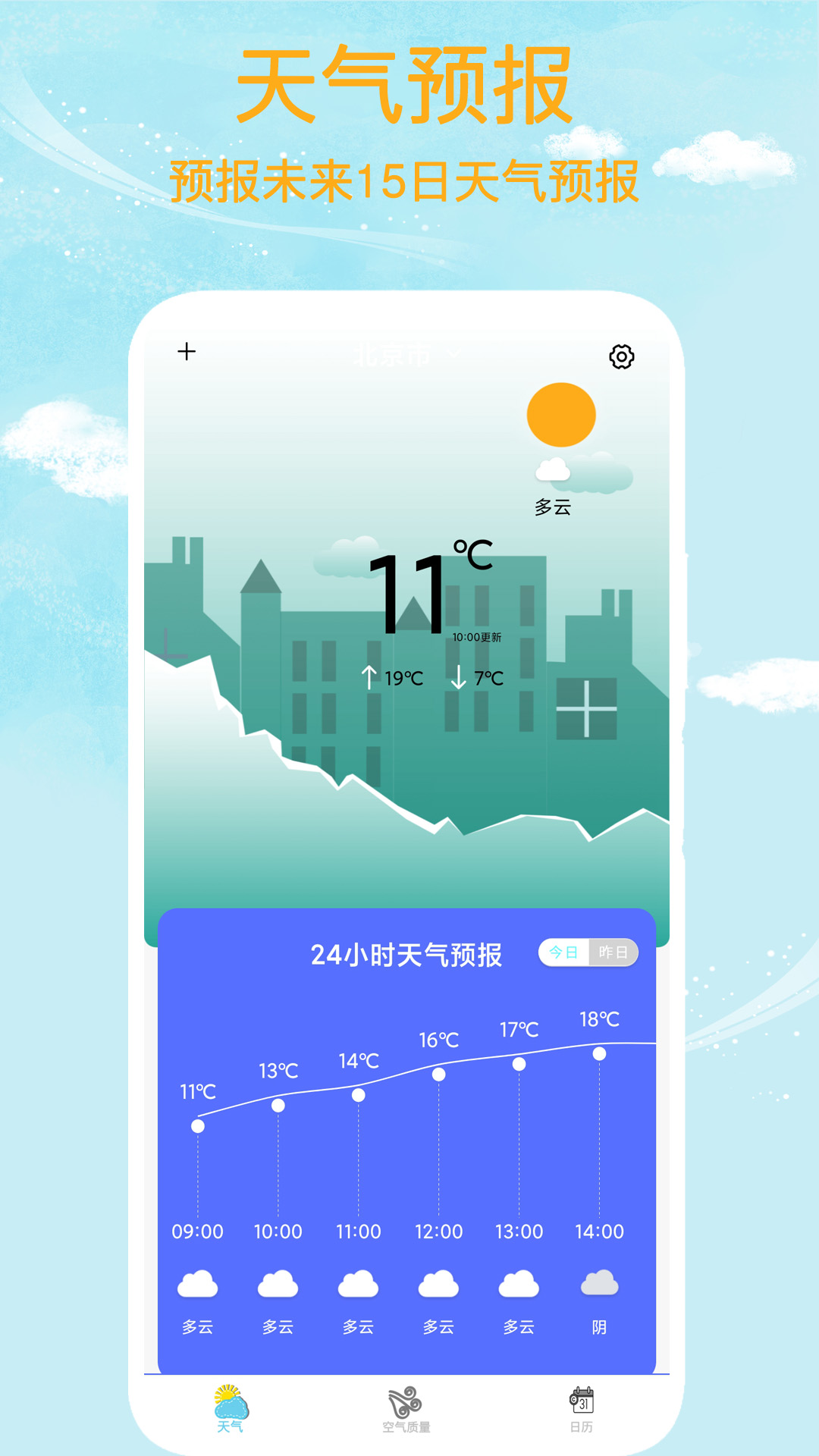 本地天气王app下载,本地天气王app官方版 v1.1