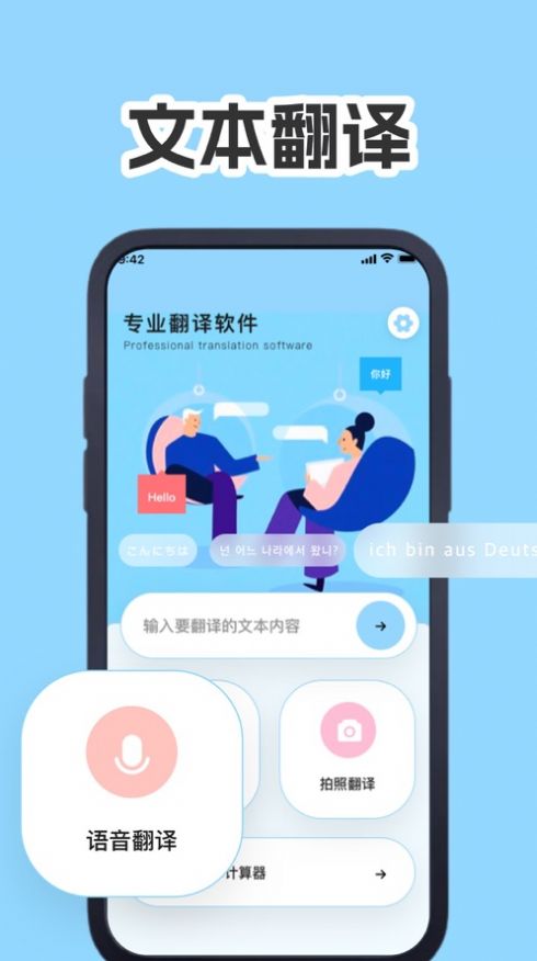 星恺翻译app下载,星恺翻译app最新版 v1.1.1