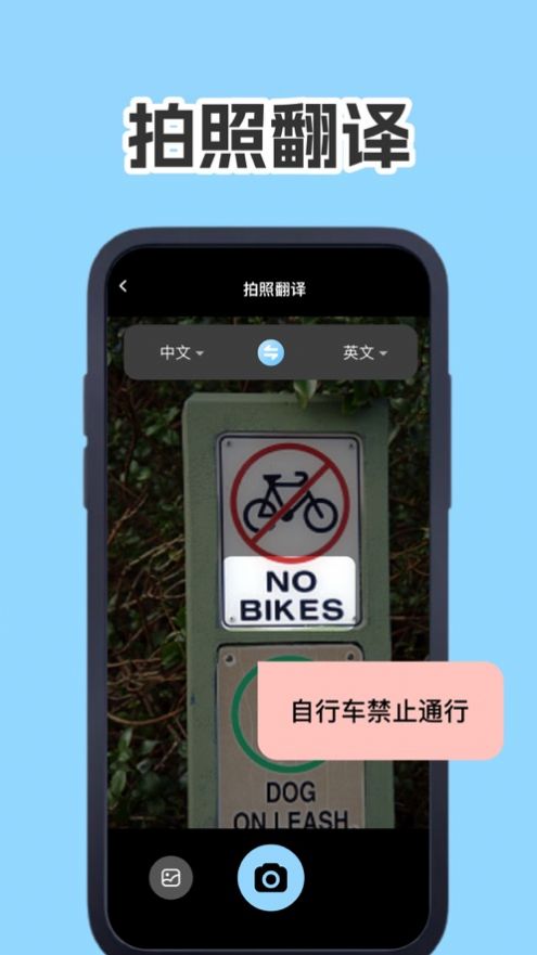 星恺翻译app下载,星恺翻译app最新版 v1.1.1