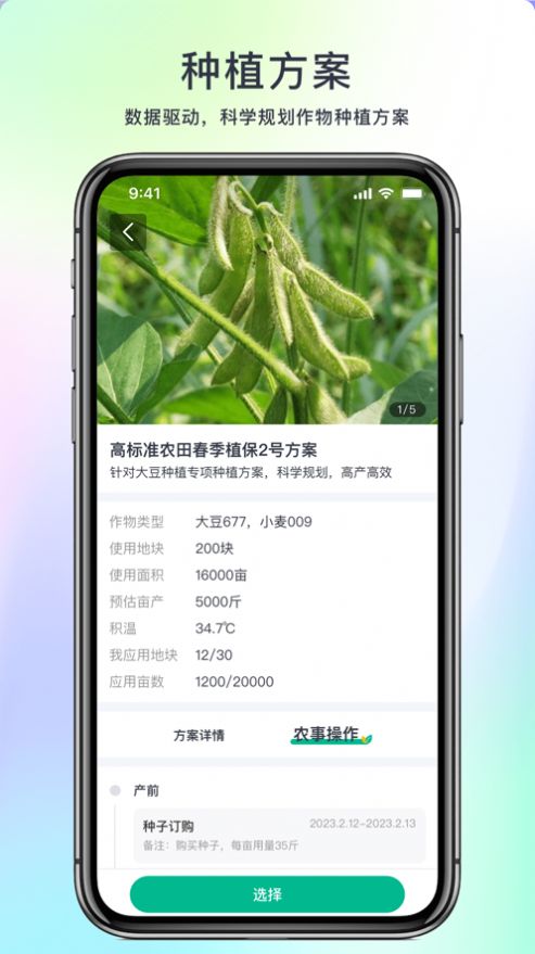 水谷农服app下载,水谷农服app官方安卓版 v1.1.8