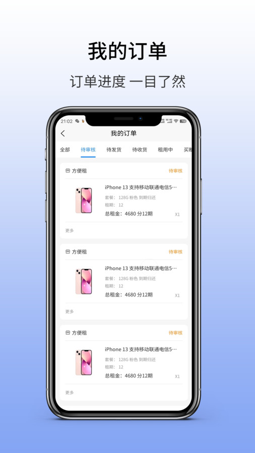 千橘租物app下载,千橘租物app官方版 v1.1.9