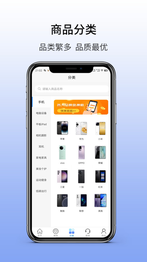 千橘租物app下载,千橘租物app官方版 v1.1.9