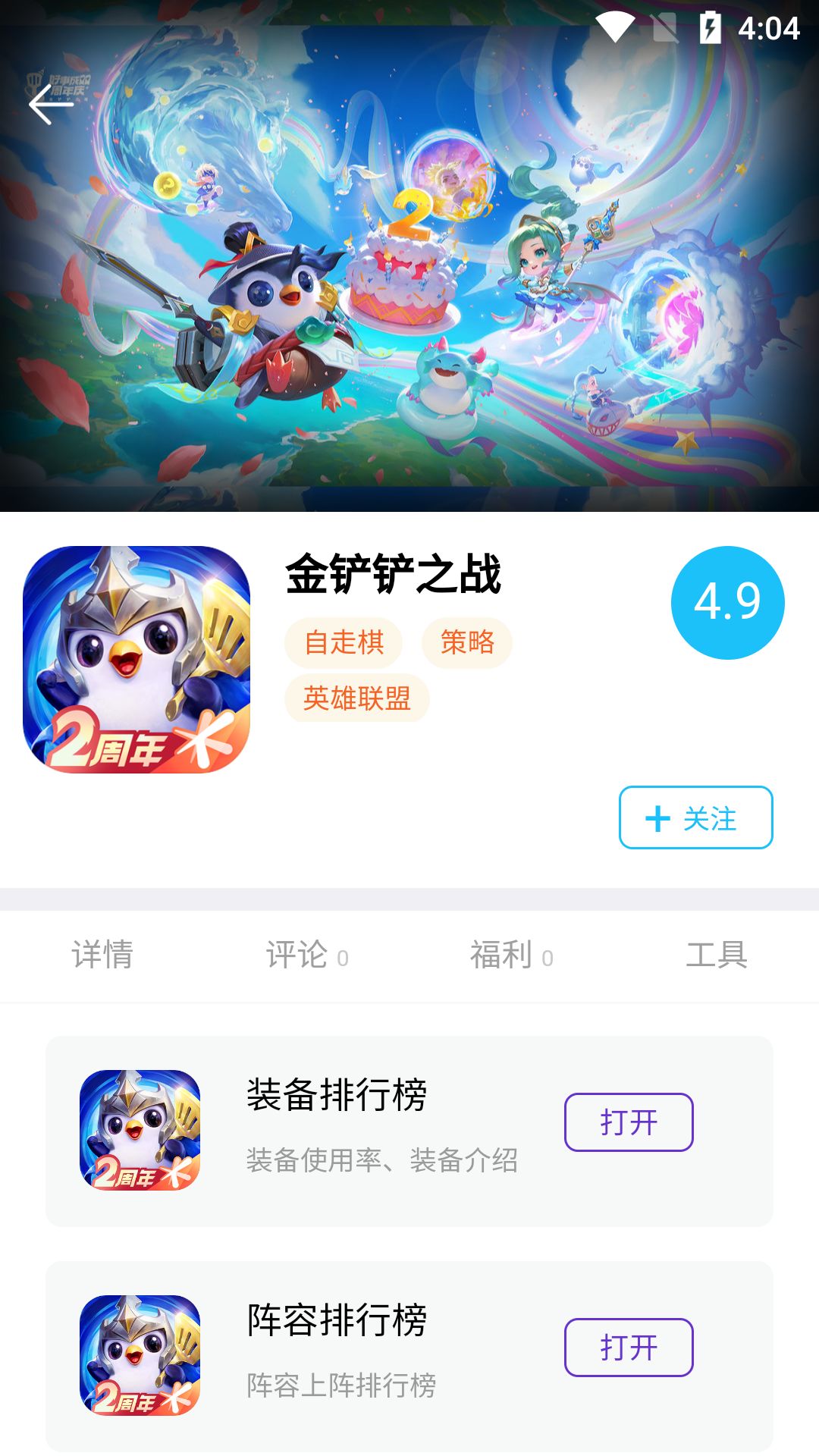 坚果游戏app下载,坚果游戏平台app官方版 v1.0.3