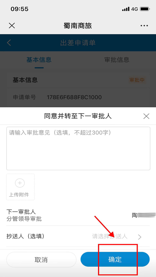 蜀南商旅app下载,蜀南商旅app安卓版 v1.0.002