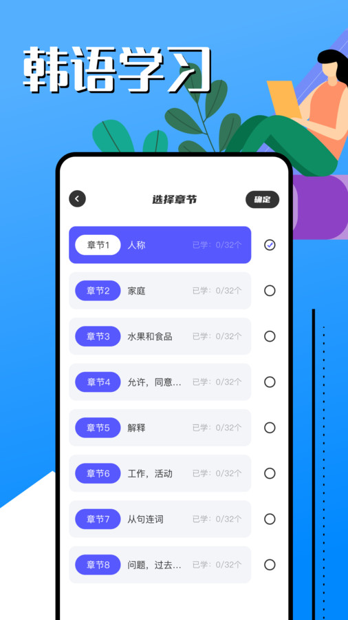 韩语学习助手app下载,韩语学习助手app安卓版 v1.1