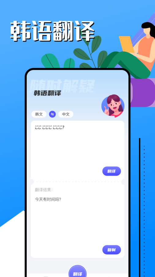 韩语学习助手app下载,韩语学习助手app安卓版 v1.1