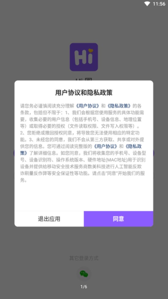 Hi圈app下载,Hi圈交友app官方版 v1.0.168